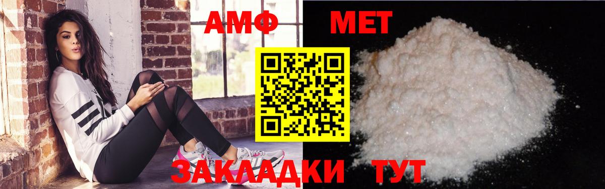 АМФ  Вход с VPN  Симферополь  Amphetamine  АМФ VHQ 