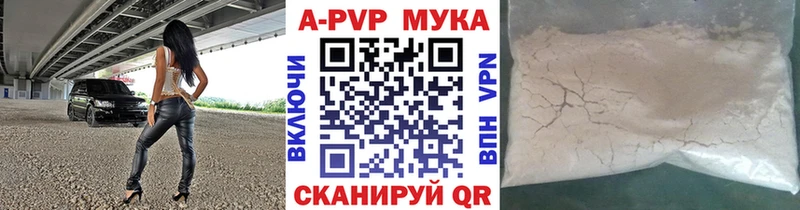 мега сайт  Симферополь  Alfa_PVP мука 