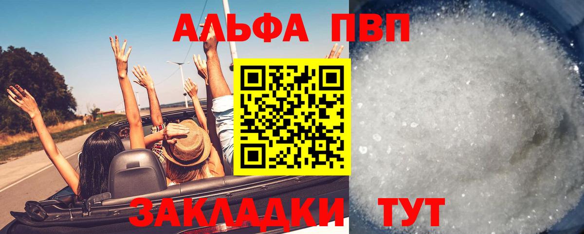 Alpha PVP кристаллы Симферополь