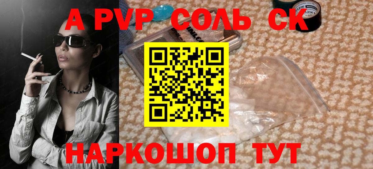 Alfa_PVP кристаллы  APVP  Alpha-PVP VHQ  Симферополь  Alfa_PVP Crystall 