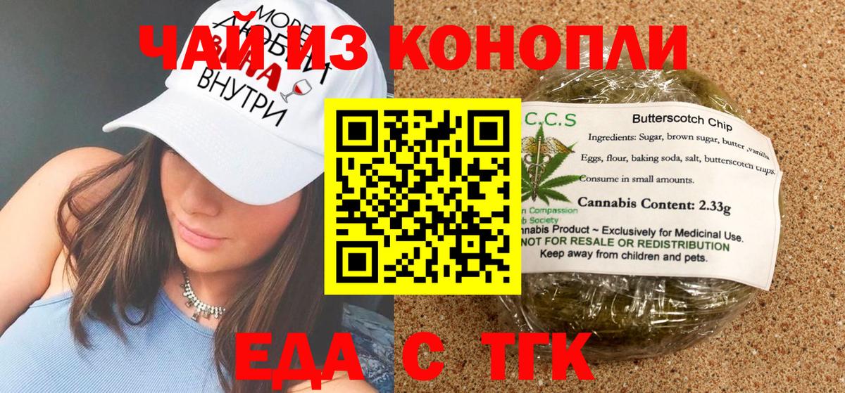 Cannafood конопля  Вход с VPN  Симферополь 