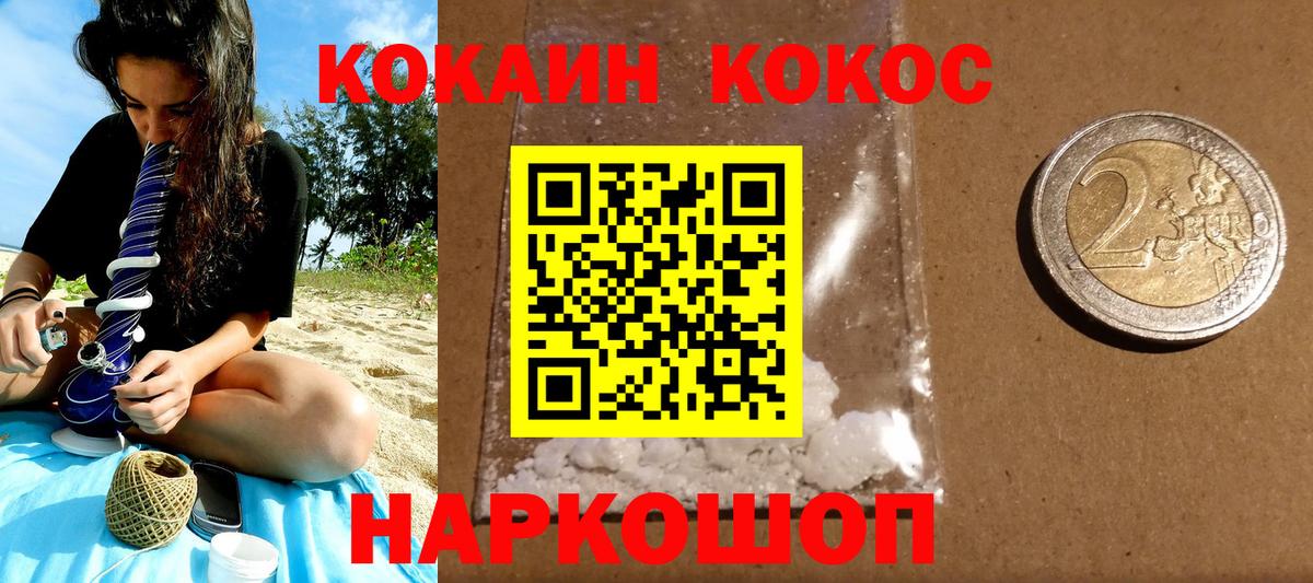 Cocaine Эквадор Симферополь
