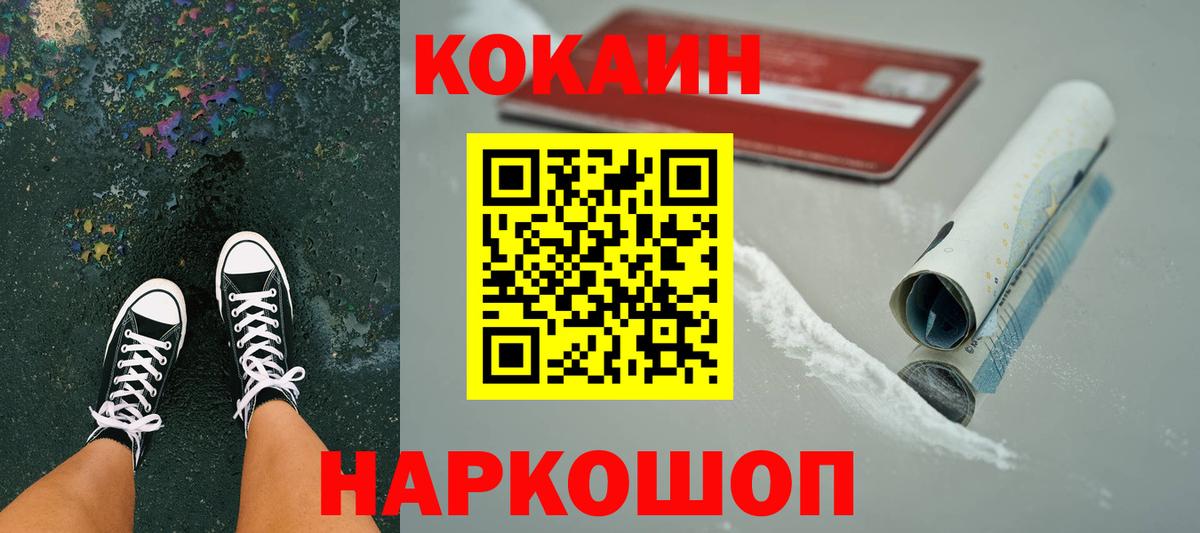 Симферополь  Кокаин Fish Scale  Вход с VPN 