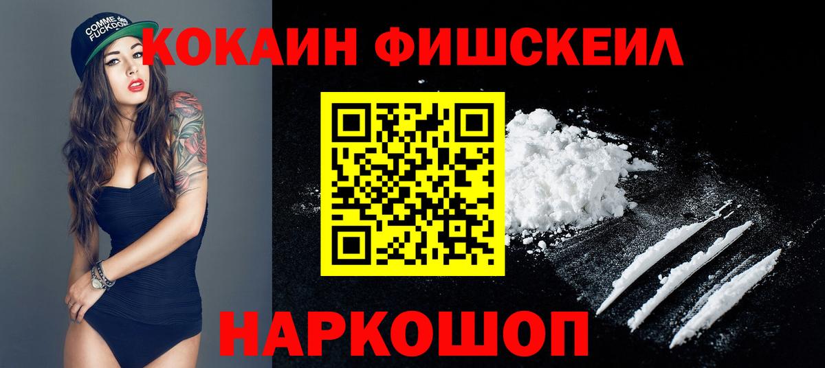 Кокаин Боливия  Симферополь  Cocaine  КОКАИН 97% 