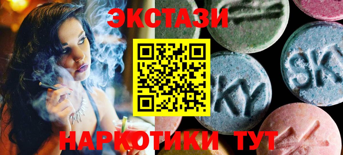 omg рабочий сайт  Симферополь  Ecstasy диски  купить  цена  ЭКСТАЗИ TESLA  ЭКСТАЗИ 