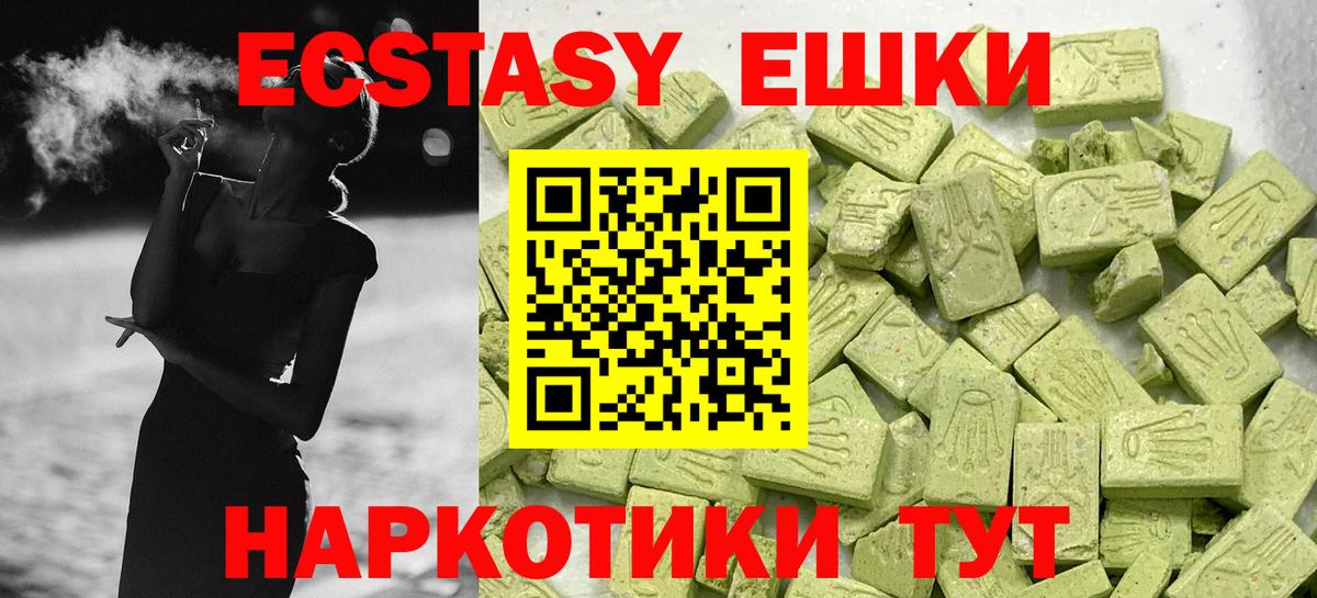 Ecstasy круглые Симферополь
