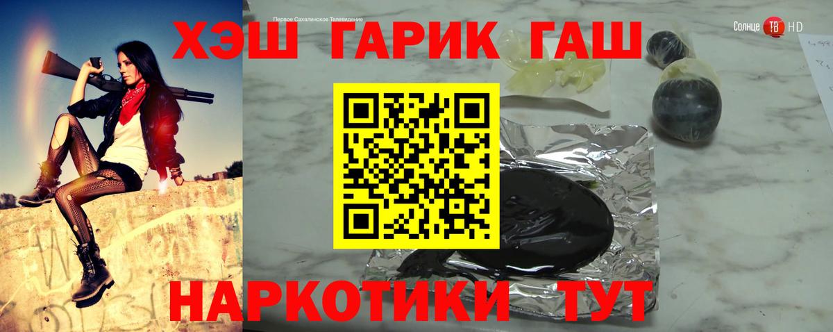 ГАШИШ  ГАШИШ AMNESIA HAZE  Вход с VPN  Симферополь  Гашиш Premium 
