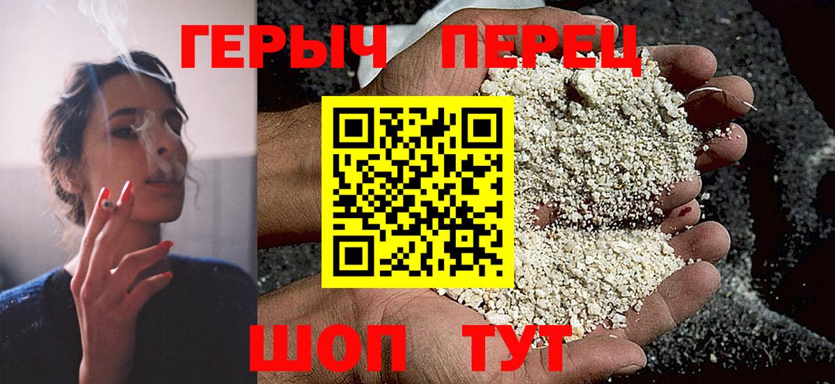 Героин афганец Симферополь