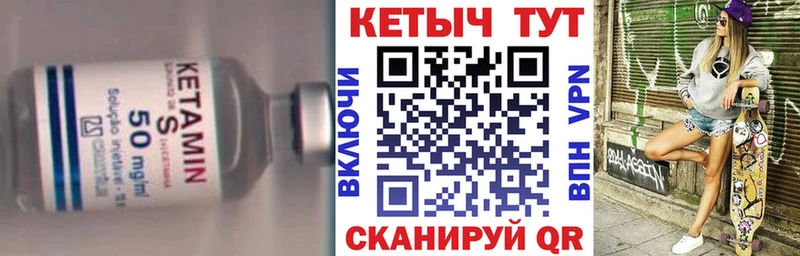 Кетамин VHQ как найти Симферополь