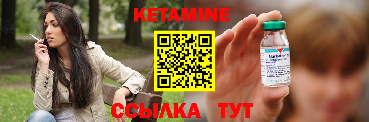 Кетамин ketamine Симферополь