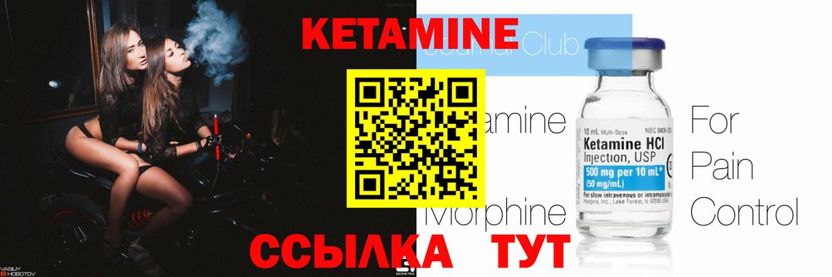 Кетамин ketamine  Вход с VPN  Симферополь 