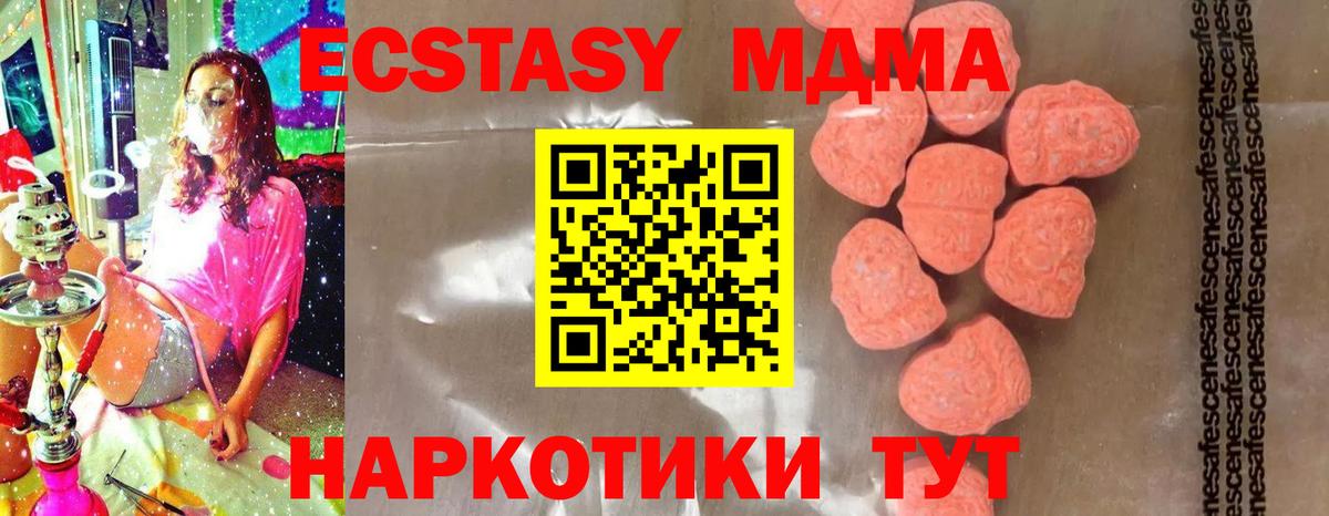 MDMA crystal  МДМА crystal  МДМА  Симферополь 