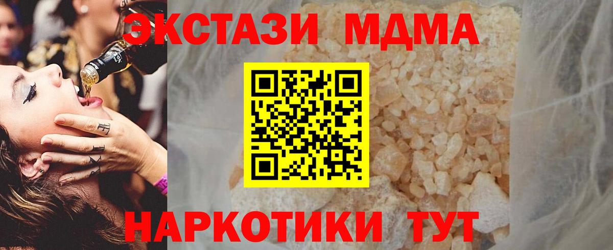 МДМА crystal Симферополь