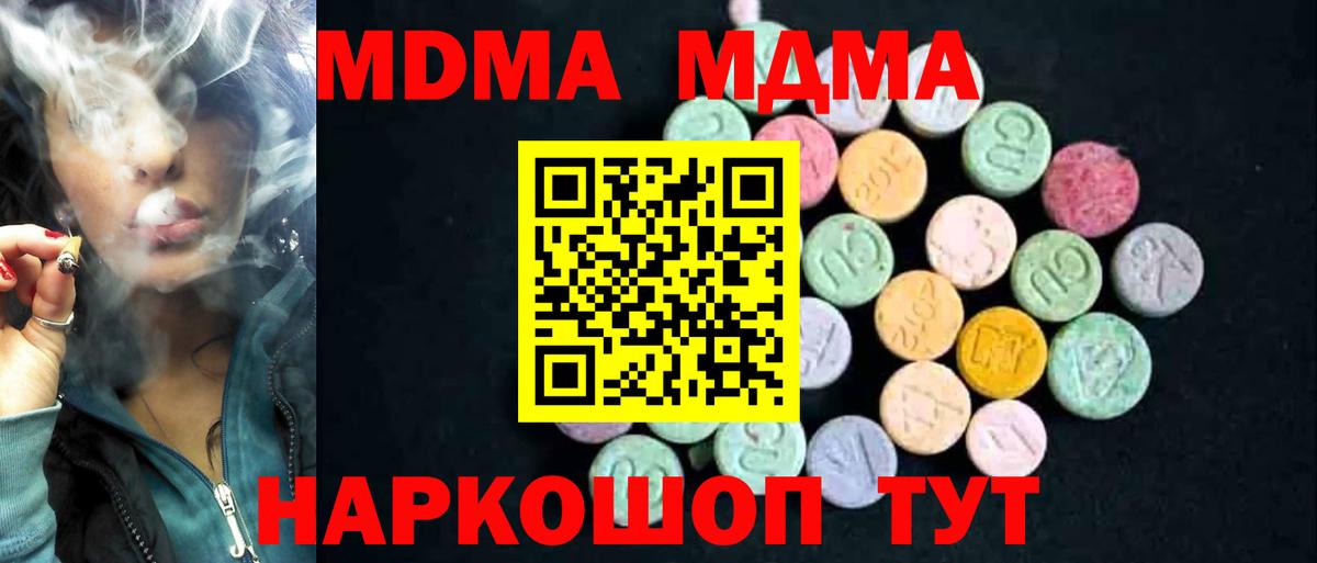 MDMA  MDMA молли  Симферополь  Вход с VPN  MDMA Molly 