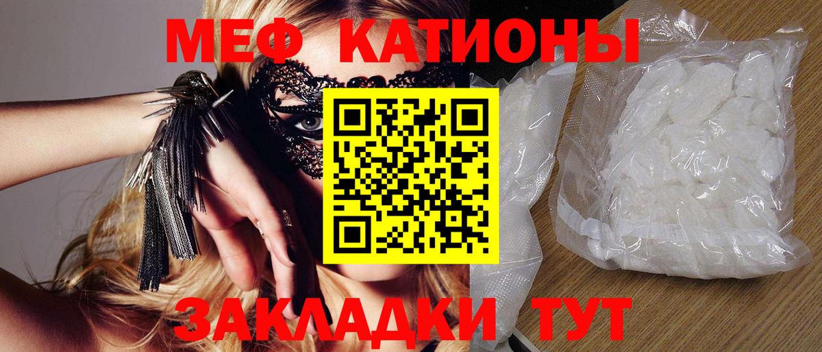 Меф мука  МЕФ  Симферополь  Мефедрон 