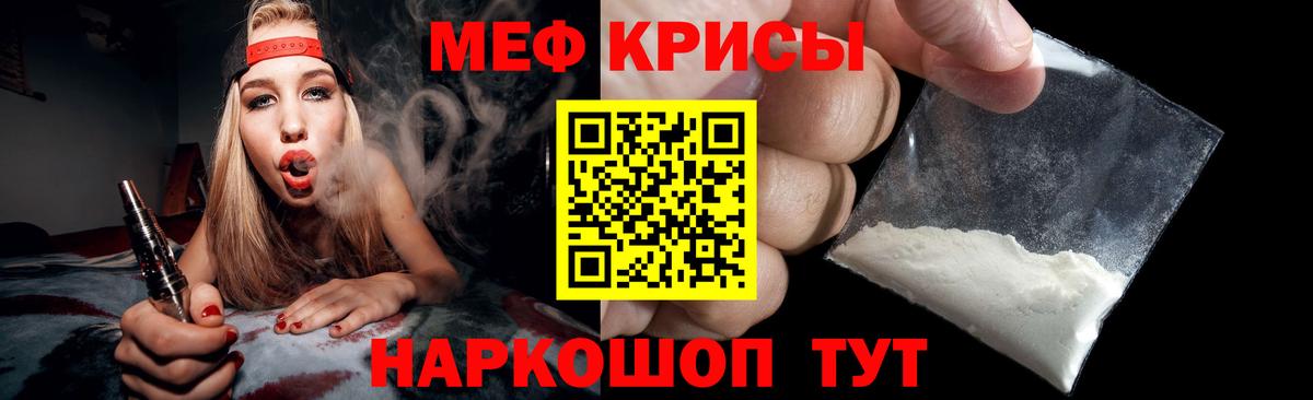 Меф мяу мяу  Вход с VPN  МЯУ-МЯУ VHQ  ссылка на мегу маркетплейс  Симферополь  МЕФ 