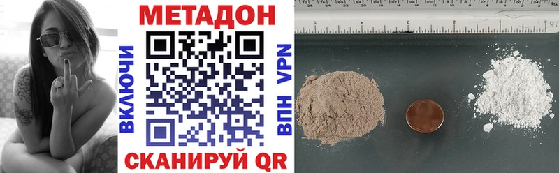 МЕТАДОН кристалл  Симферополь 