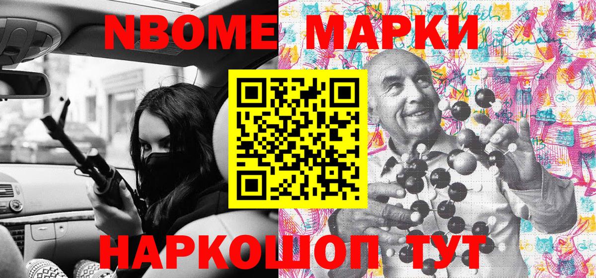 Наркотические марки 1,8мг  Вход с VPN  Наркотические марки 1,8мг  Симферополь 