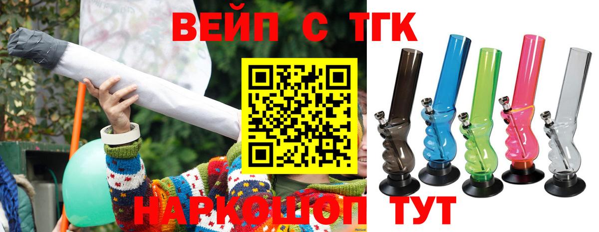 Дистиллят ТГК концентрат  Симферополь  купить наркотик  Дистиллят ТГК вейп с тгк 