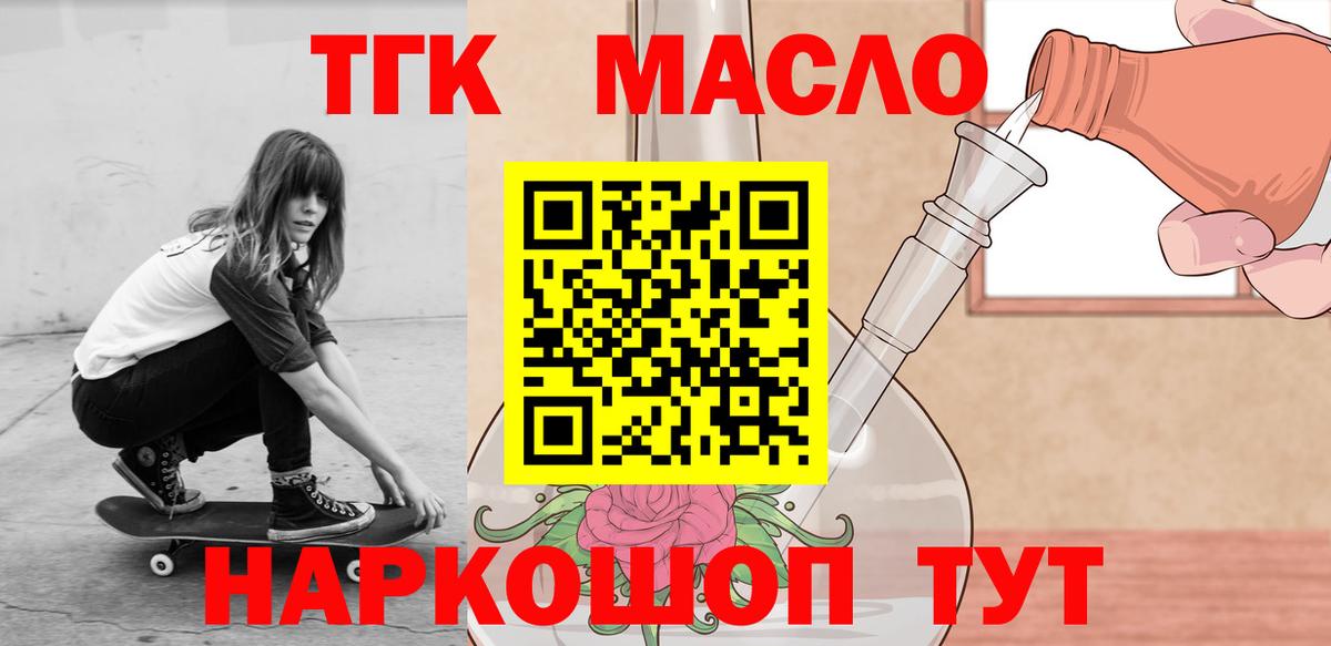 Дистиллят ТГК вейп с тгк Симферополь