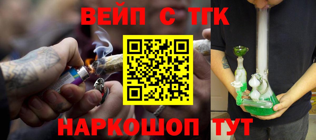 ТГК вейп  Вход с VPN  Симферополь 